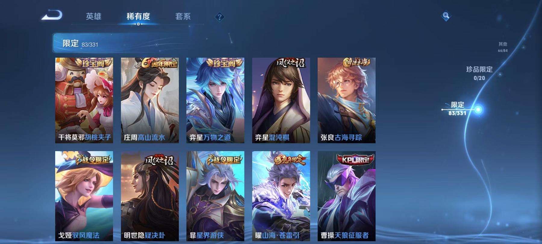WZCMW3220304王者荣耀账号详情图17