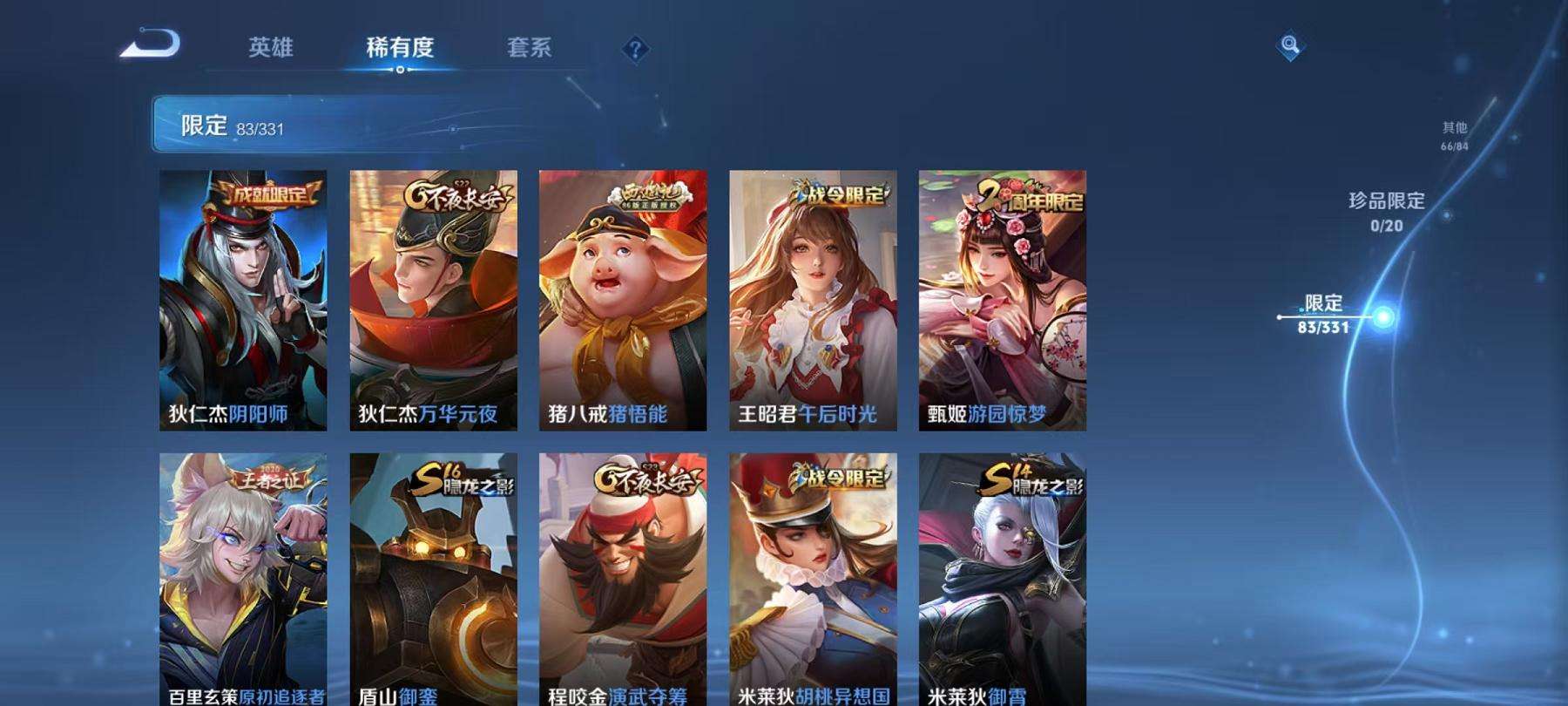 WZCMW3220304王者荣耀账号详情图18