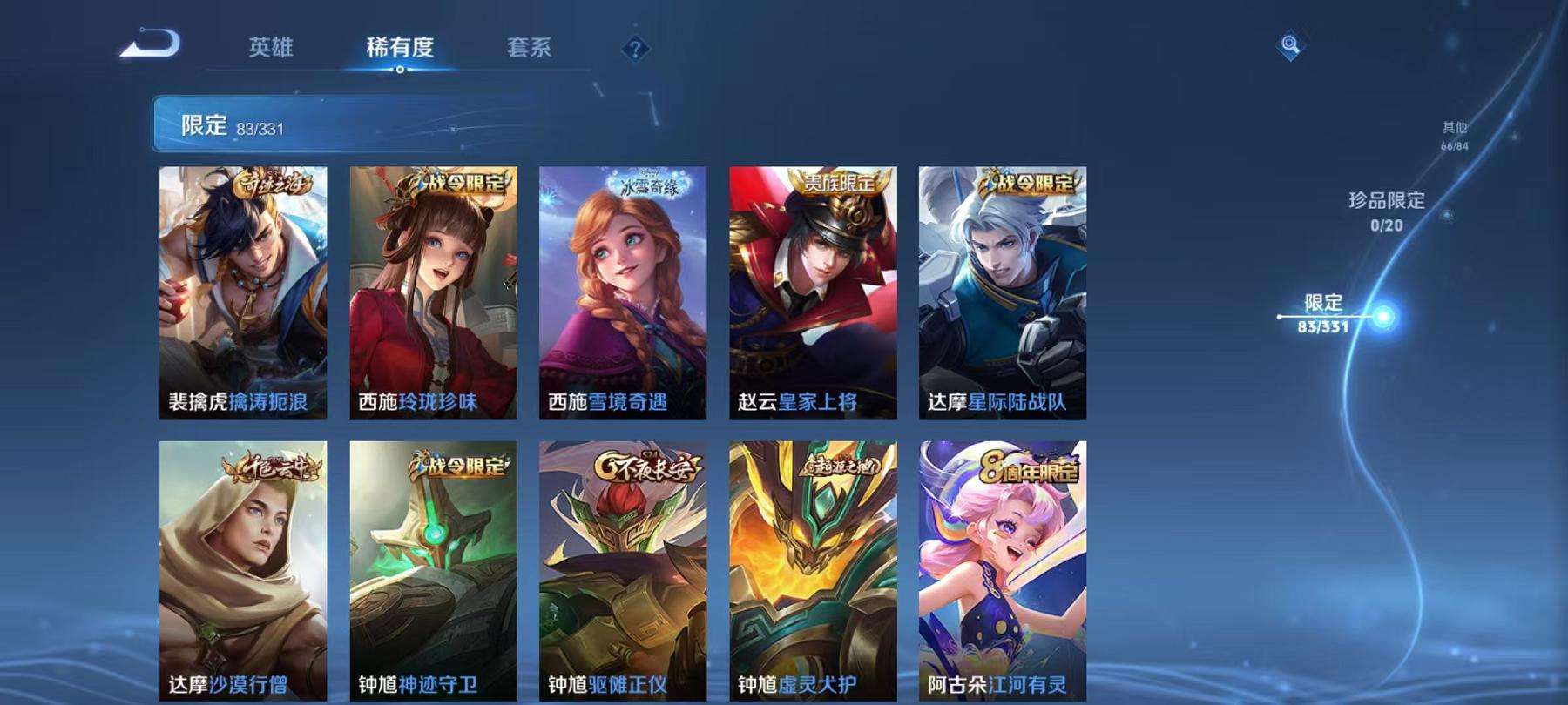 WZCMW3220304王者荣耀账号详情图19