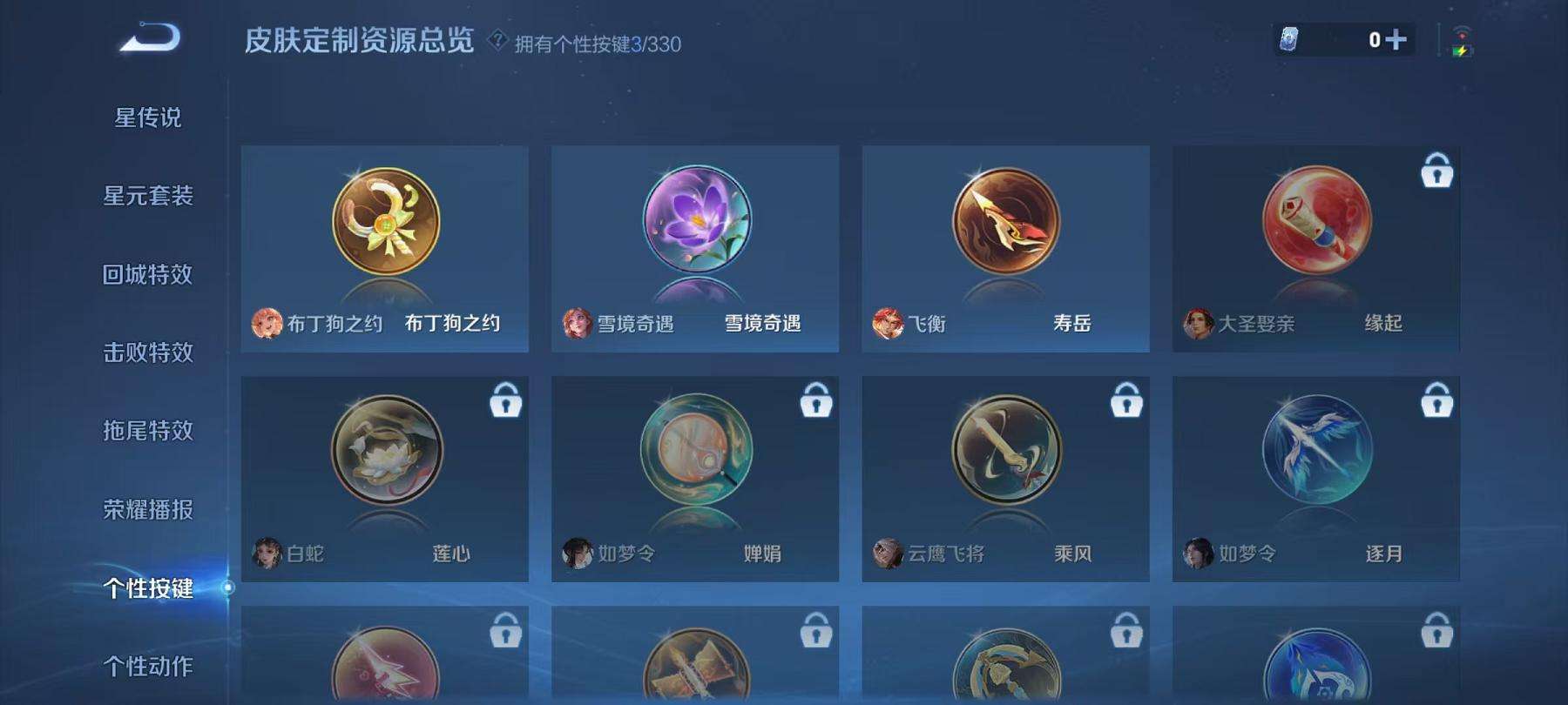 WZCMW3220304王者荣耀账号详情图21