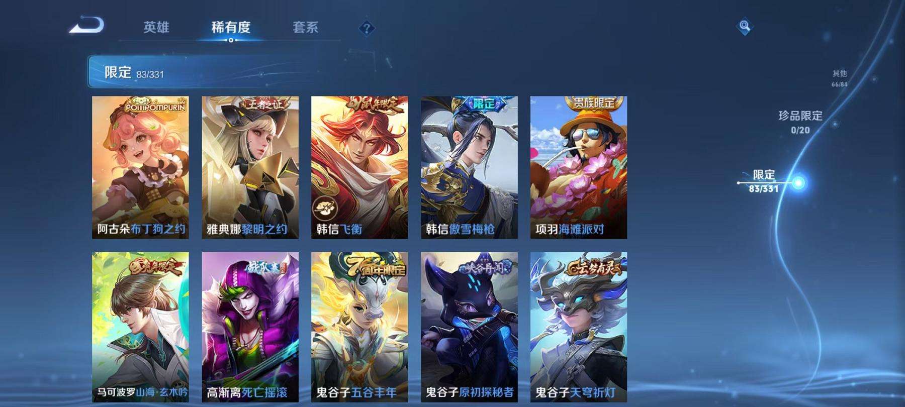 WZCMW3220304王者荣耀账号详情图20