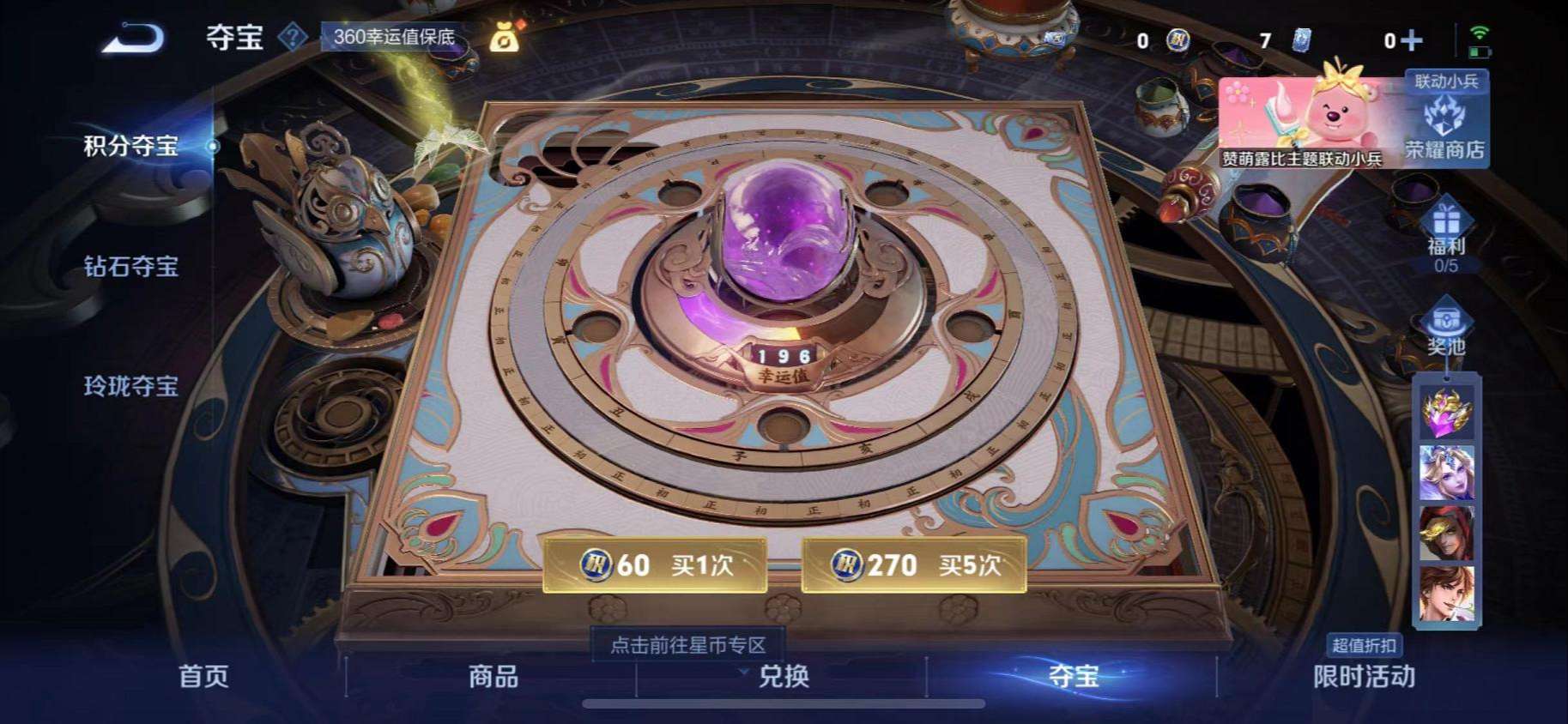 WZCMW3220309王者荣耀账号详情图16 WZCMW3220309王者荣耀账号详情图16