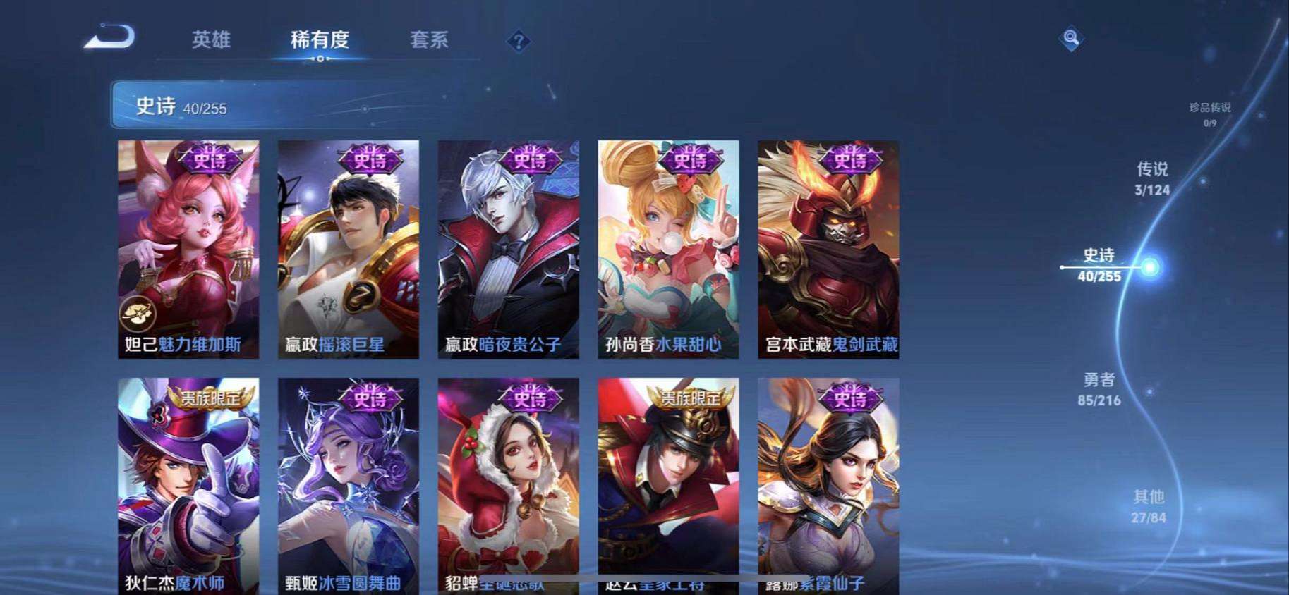 WZCMW3220309王者荣耀账号详情图4 WZCMW3220309王者荣耀账号详情图4