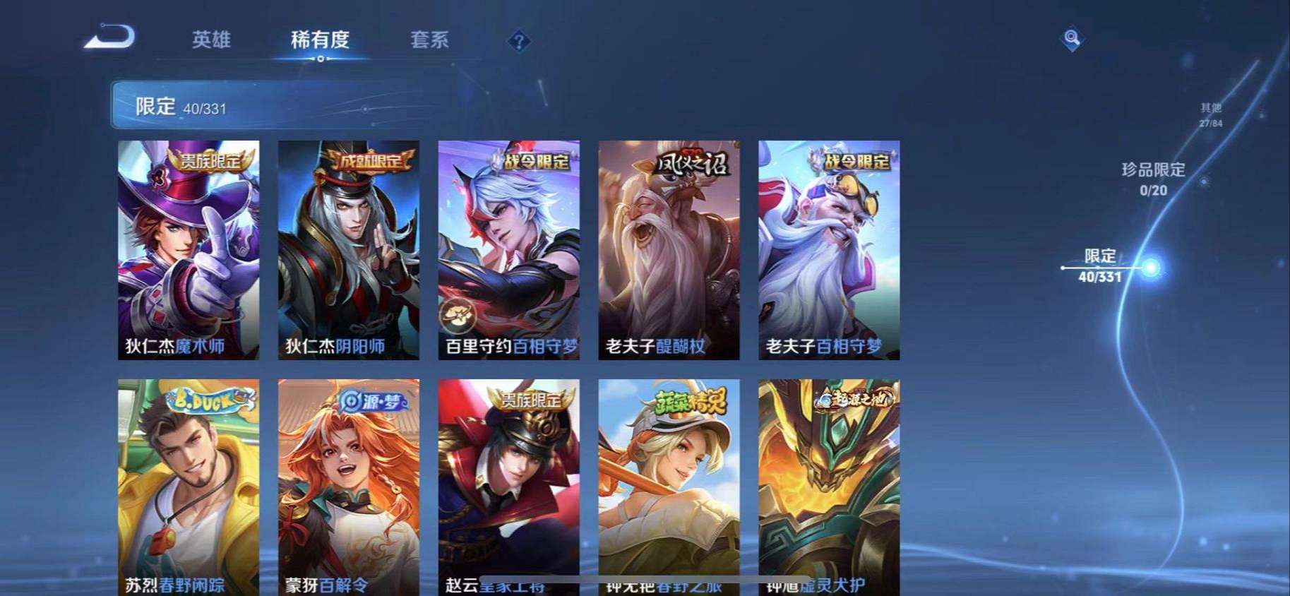 WZCMW3220309王者荣耀账号详情图5 WZCMW3220309王者荣耀账号详情图5