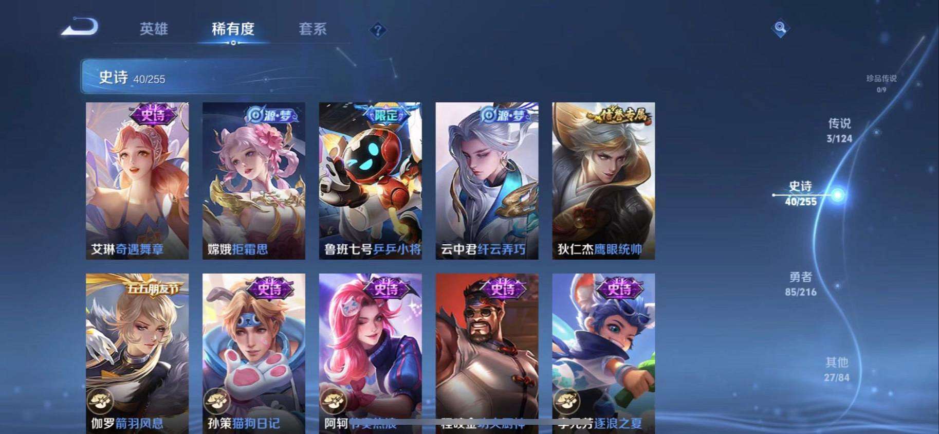 WZCMW3220309王者荣耀账号详情图3 WZCMW3220309王者荣耀账号详情图3