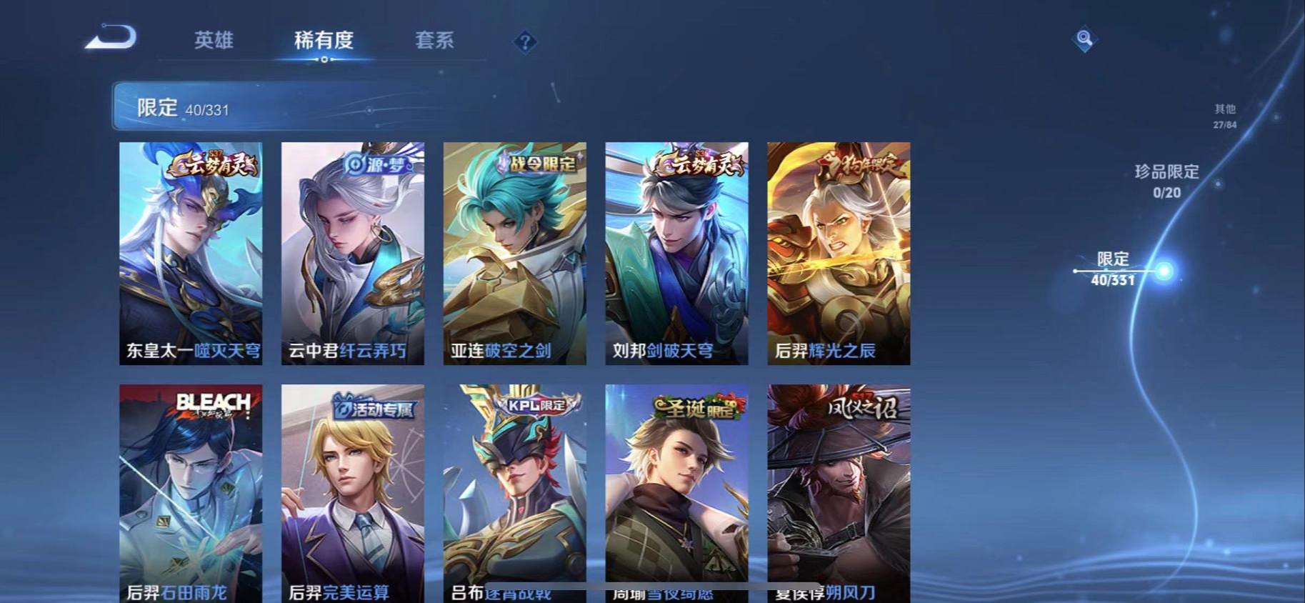 WZCMW3220309王者荣耀账号详情图11 WZCMW3220309王者荣耀账号详情图11