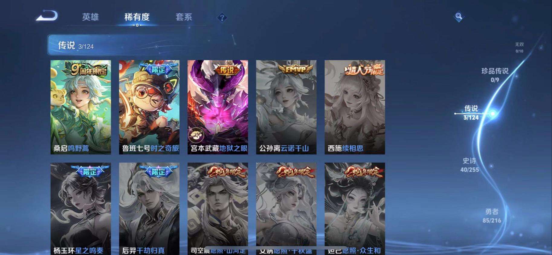 WZCMW3220309王者荣耀账号详情图8 WZCMW3220309王者荣耀账号详情图8