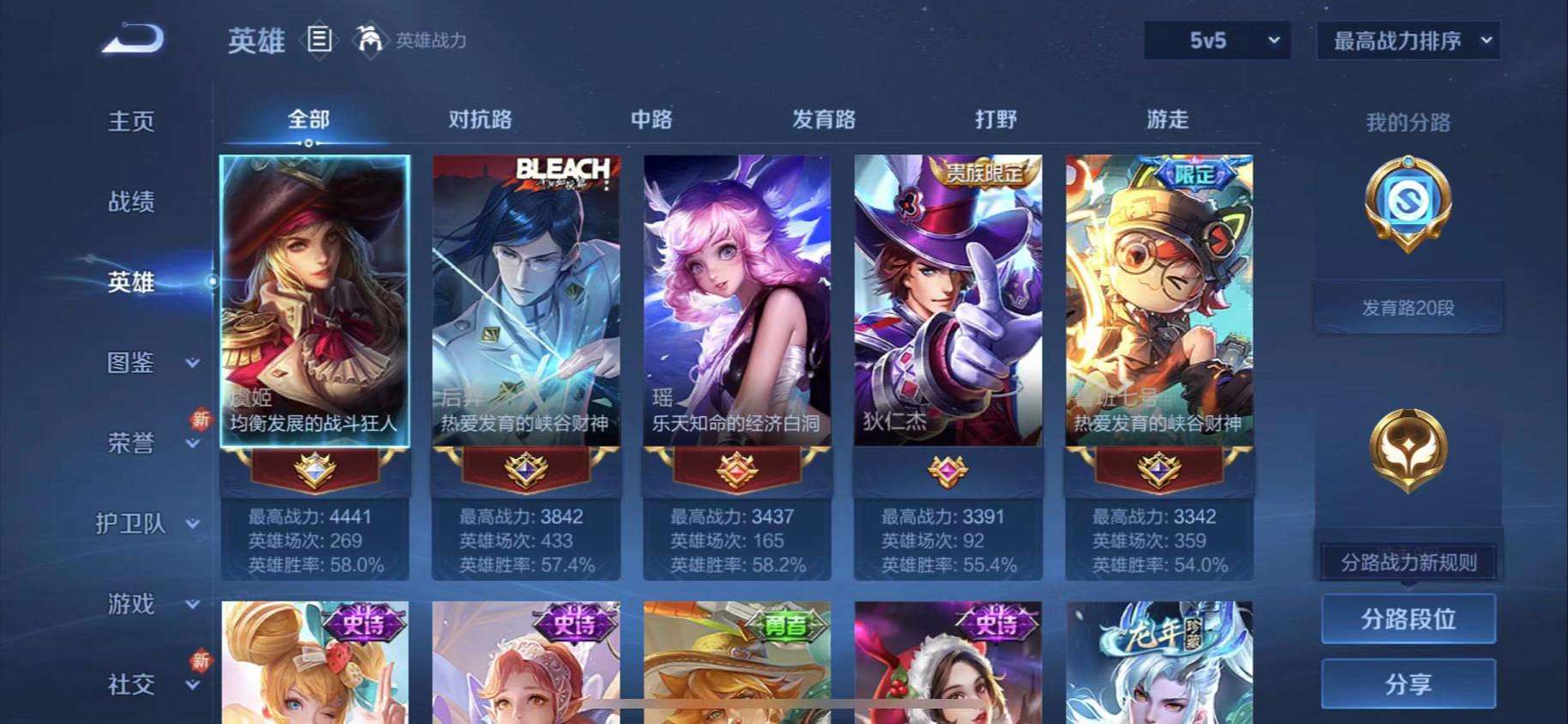 WZCMW3220309王者荣耀账号详情图7 WZCMW3220309王者荣耀账号详情图7