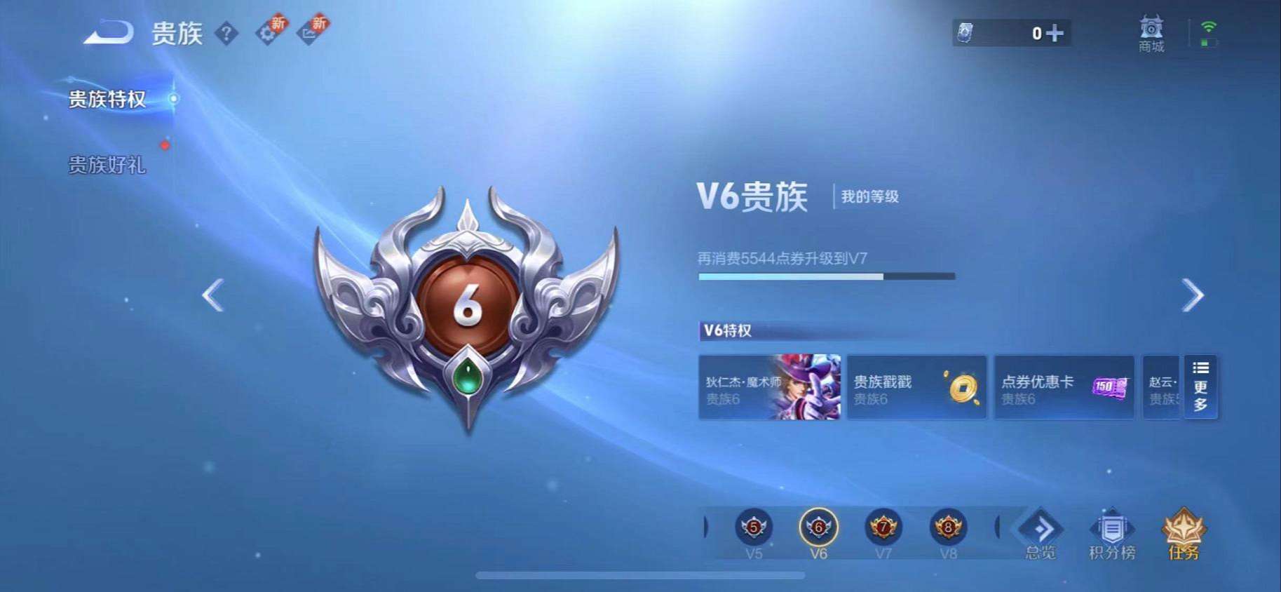 WZCMW3220309王者荣耀账号详情图15 WZCMW3220309王者荣耀账号详情图15