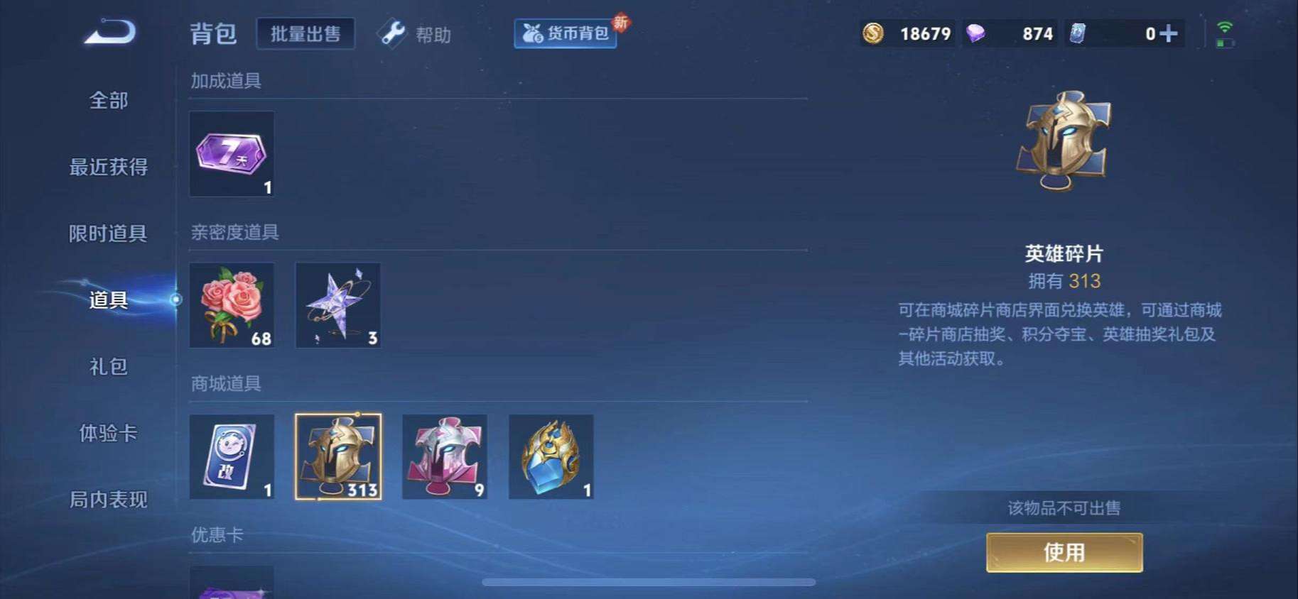 WZCMW3220309王者荣耀账号详情图14 WZCMW3220309王者荣耀账号详情图14