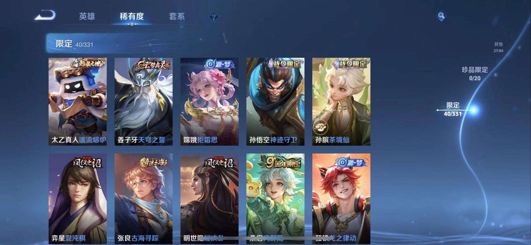 WZCMW3220309王者荣耀账号详情图12 WZCMW3220309王者荣耀账号详情图12