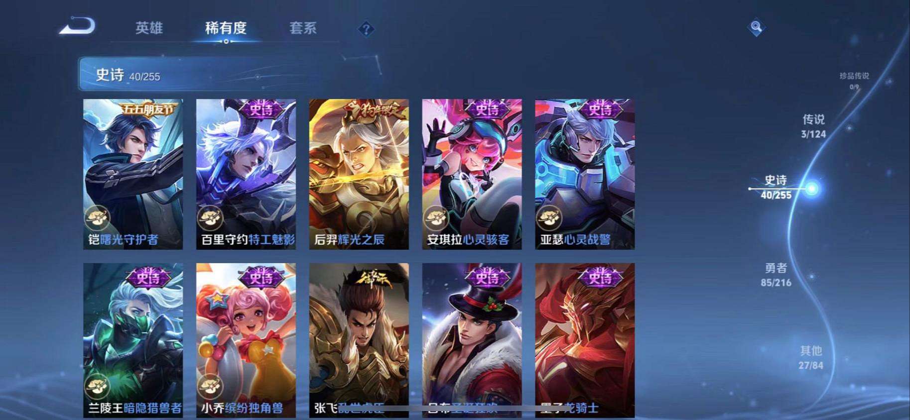 WZCMW3220309王者荣耀账号详情图10 WZCMW3220309王者荣耀账号详情图10