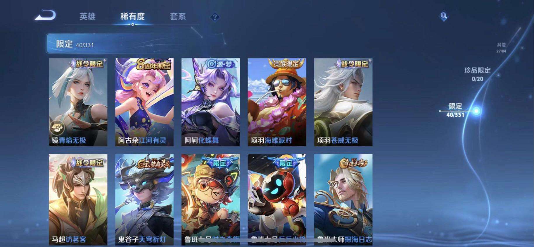 WZCMW3220309王者荣耀账号详情图13 WZCMW3220309王者荣耀账号详情图13