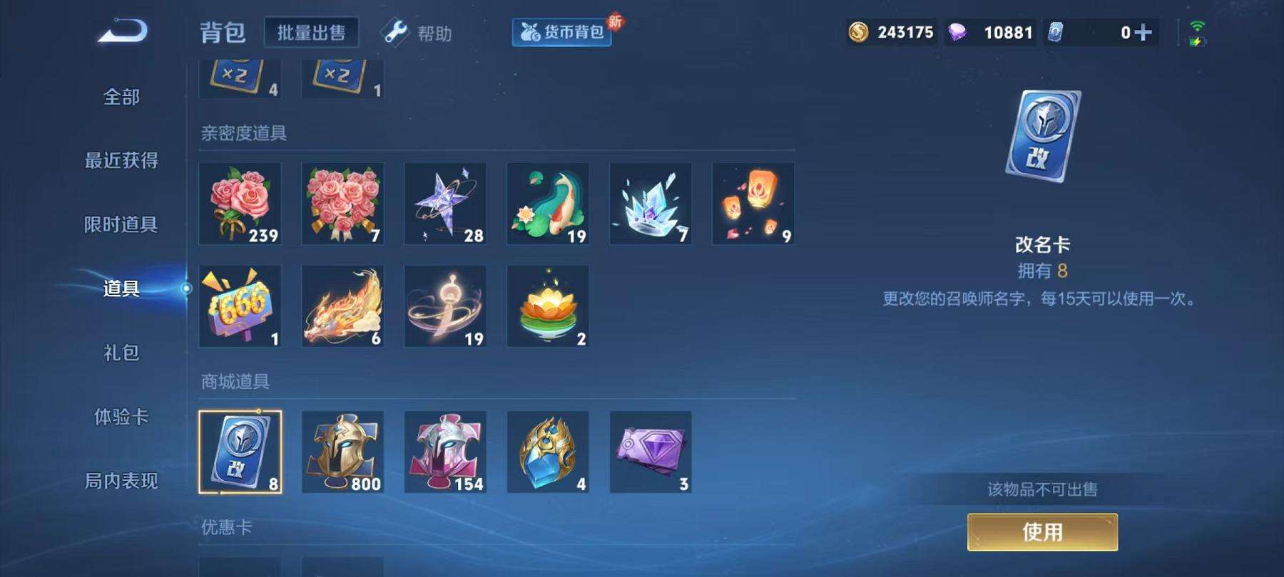 WZCMW3230305王者荣耀账号详情图10 WZCMW3230305王者荣耀账号详情图10