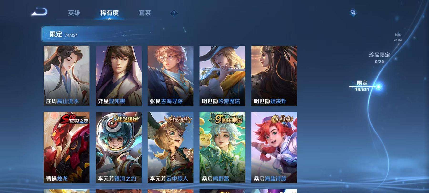 WZCMW3230305王者荣耀账号详情图7 WZCMW3230305王者荣耀账号详情图7