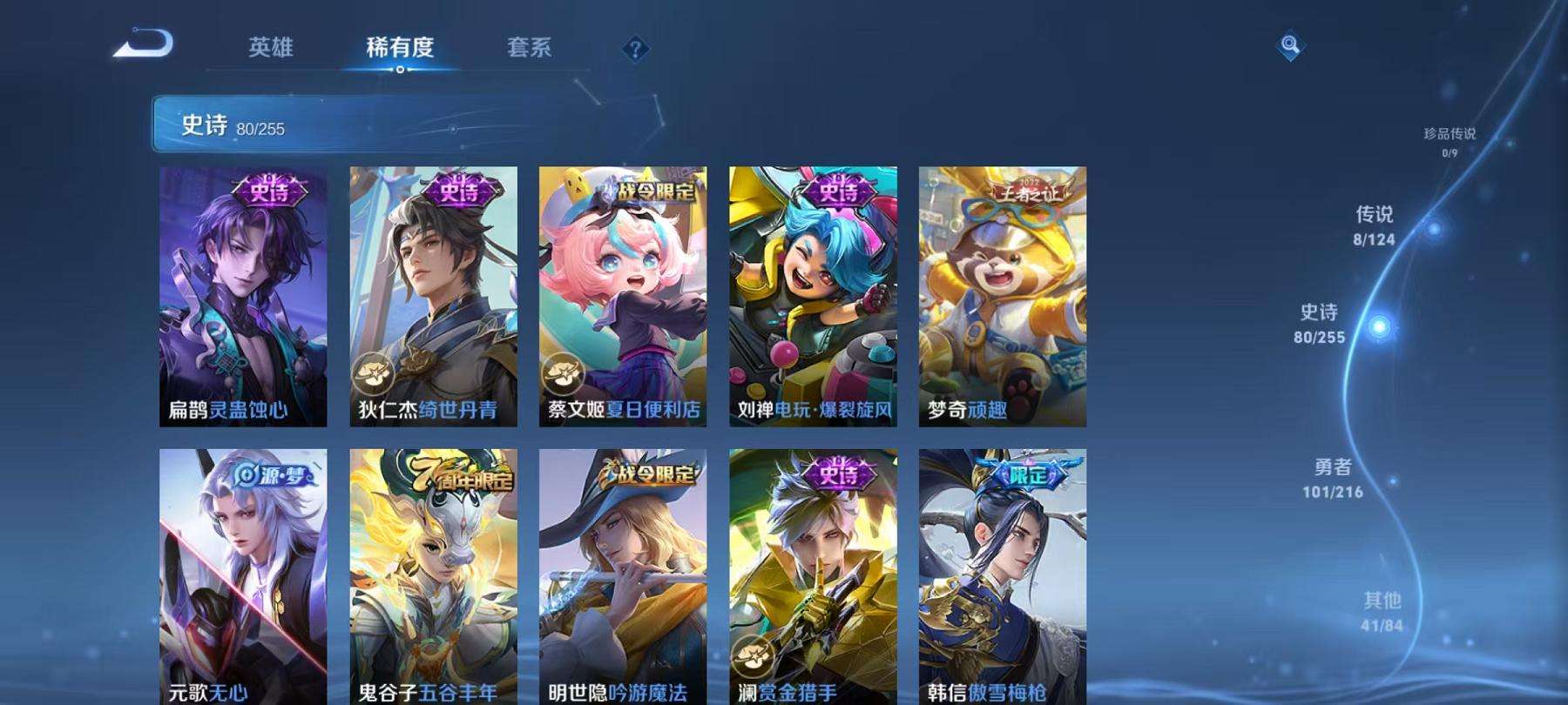WZCMW3230305王者荣耀账号详情图13 WZCMW3230305王者荣耀账号详情图13