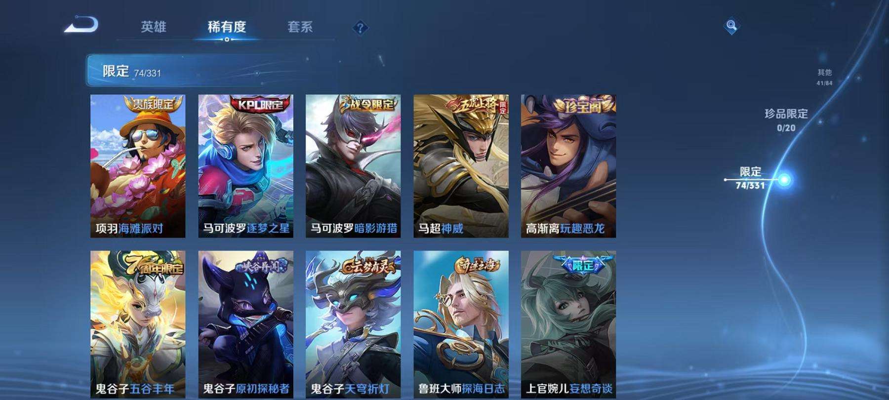 WZCMW3230305王者荣耀账号详情图23 WZCMW3230305王者荣耀账号详情图23