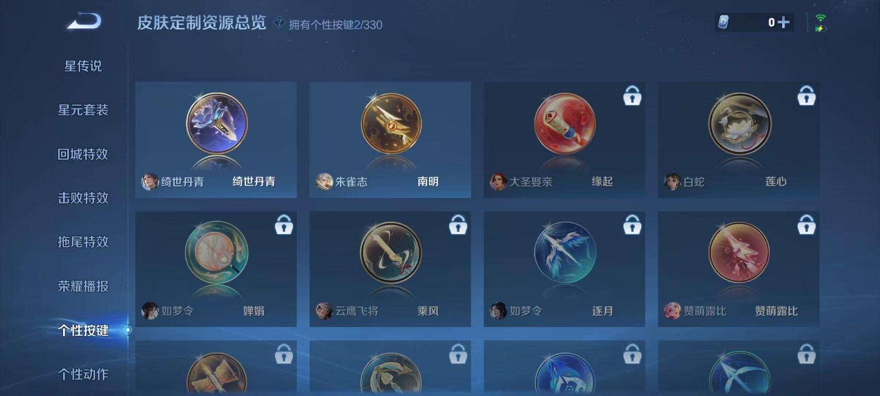 WZCMW3230305王者荣耀账号详情图24 WZCMW3230305王者荣耀账号详情图24