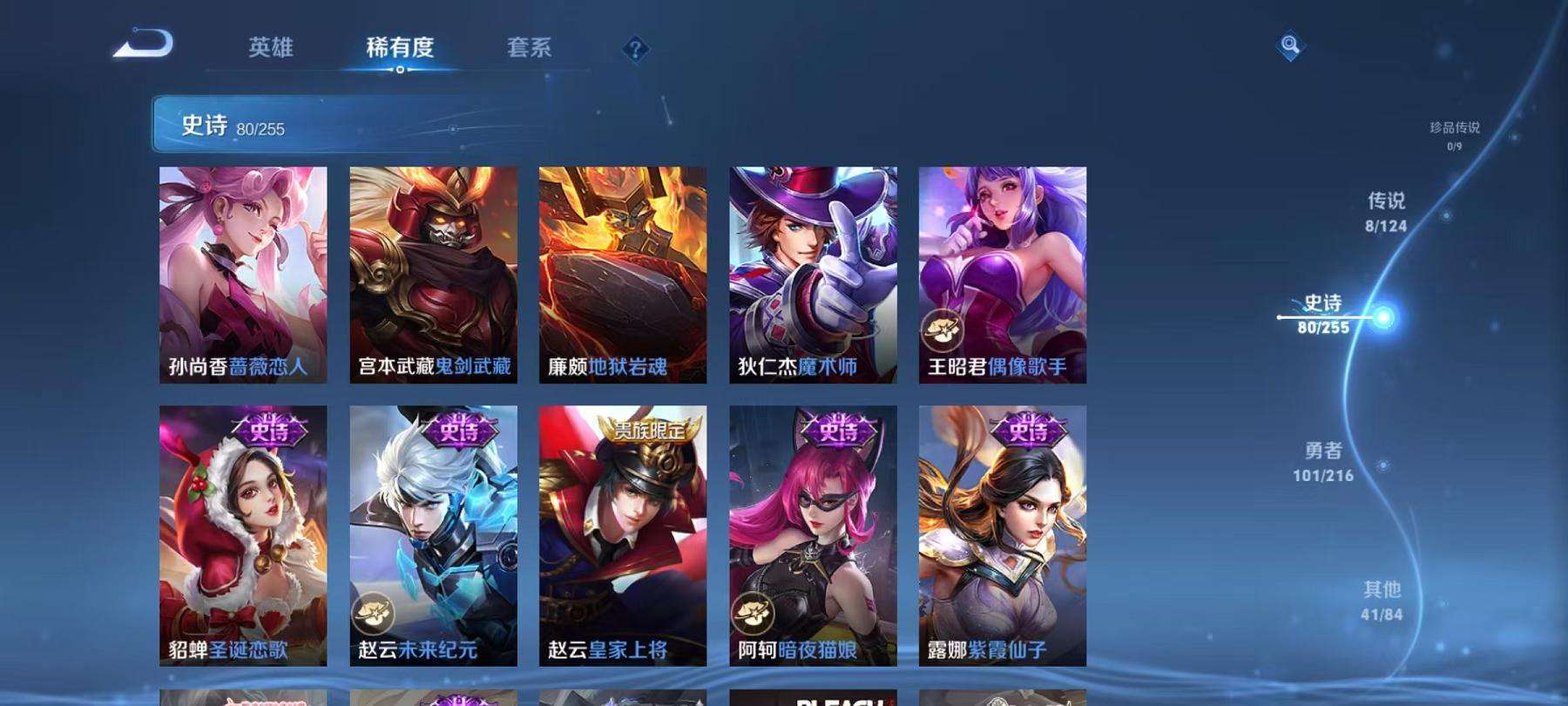 WZCMW3230305王者荣耀账号详情图18 WZCMW3230305王者荣耀账号详情图18