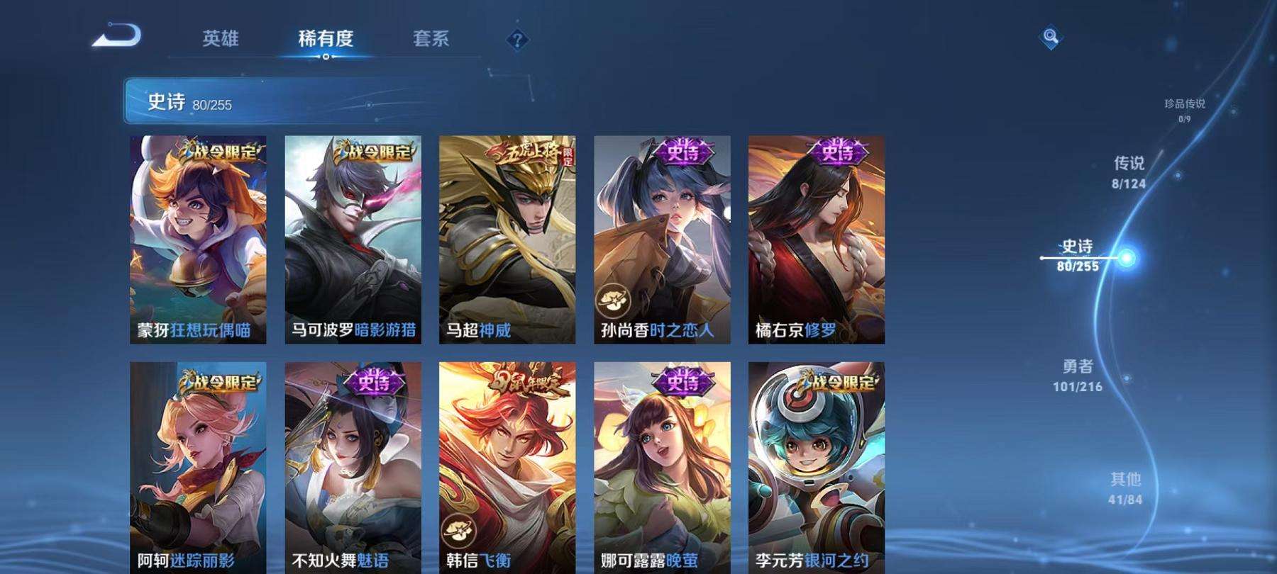 WZCMW3230305王者荣耀账号详情图15 WZCMW3230305王者荣耀账号详情图15