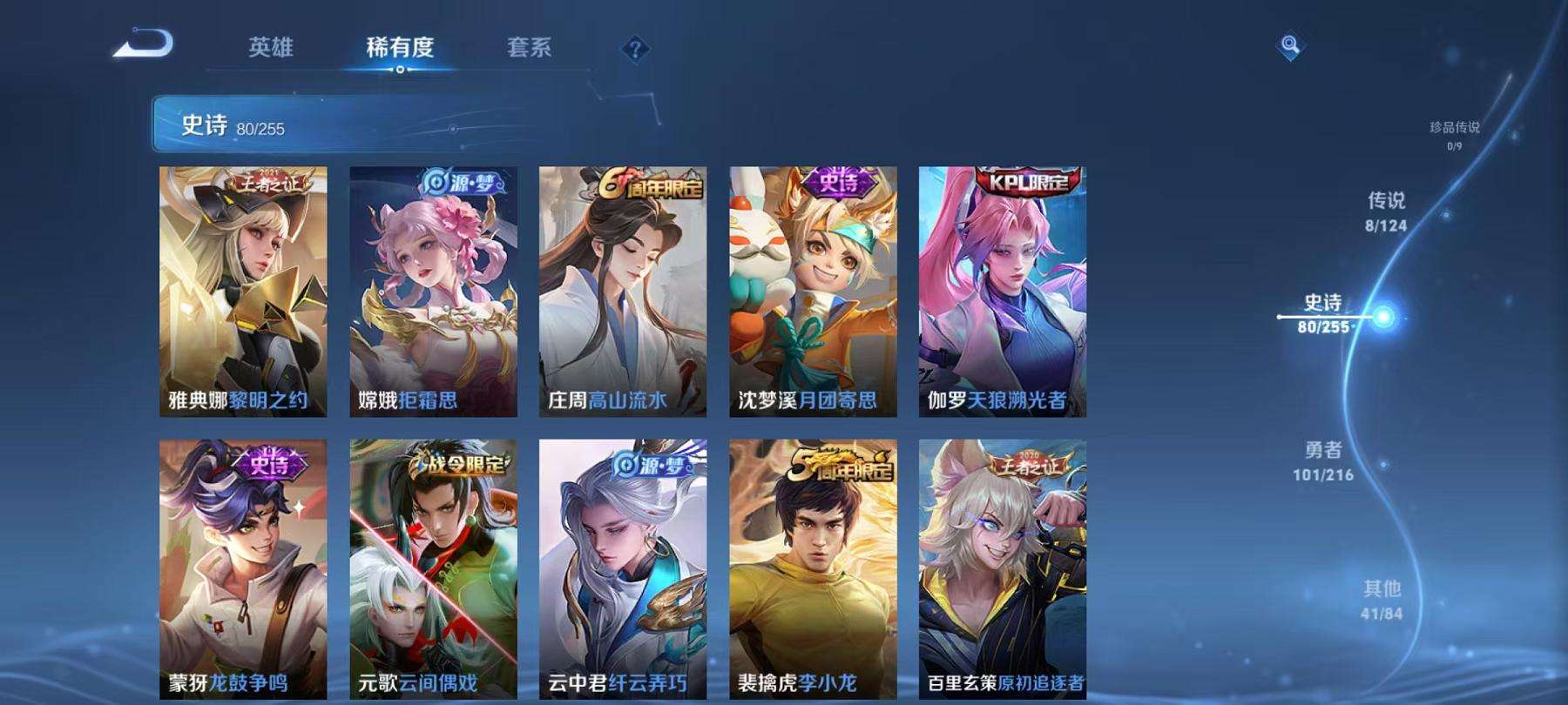 WZCMW3230305王者荣耀账号详情图14 WZCMW3230305王者荣耀账号详情图14
