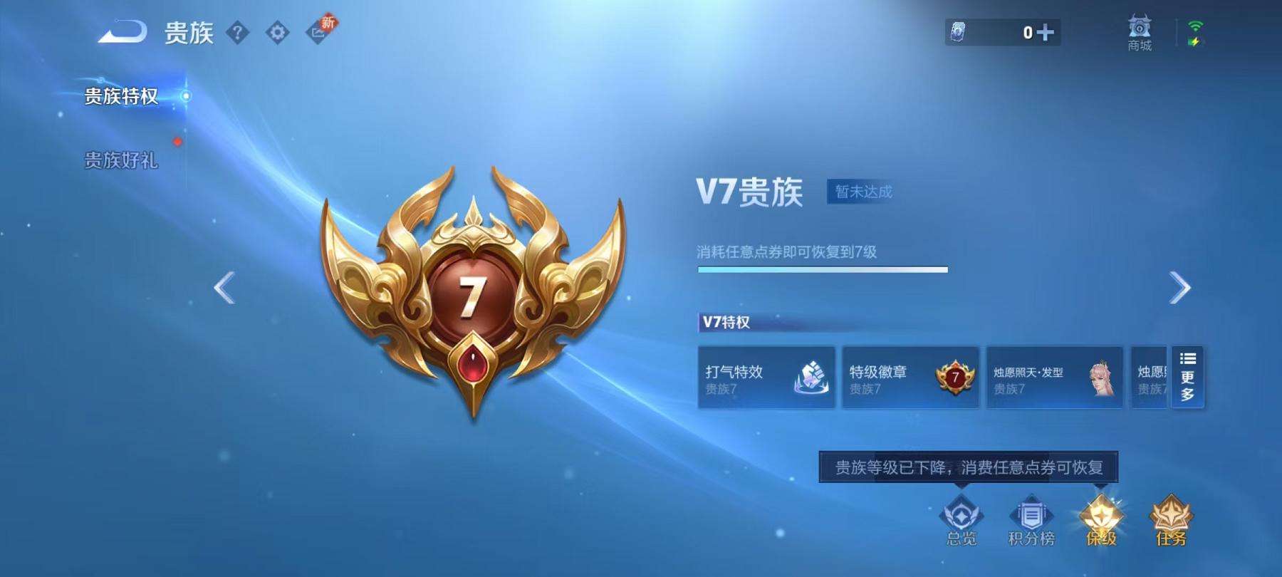WZCMW3230305王者荣耀账号详情图25 WZCMW3230305王者荣耀账号详情图25