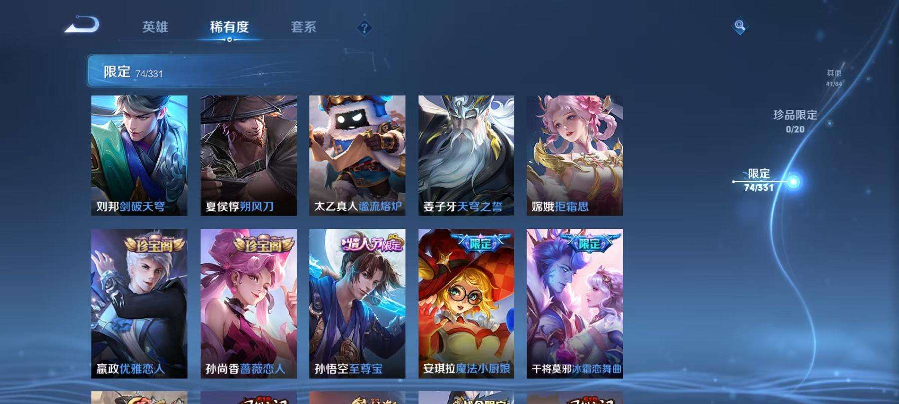 WZCMW3230305王者荣耀账号详情图19 WZCMW3230305王者荣耀账号详情图19