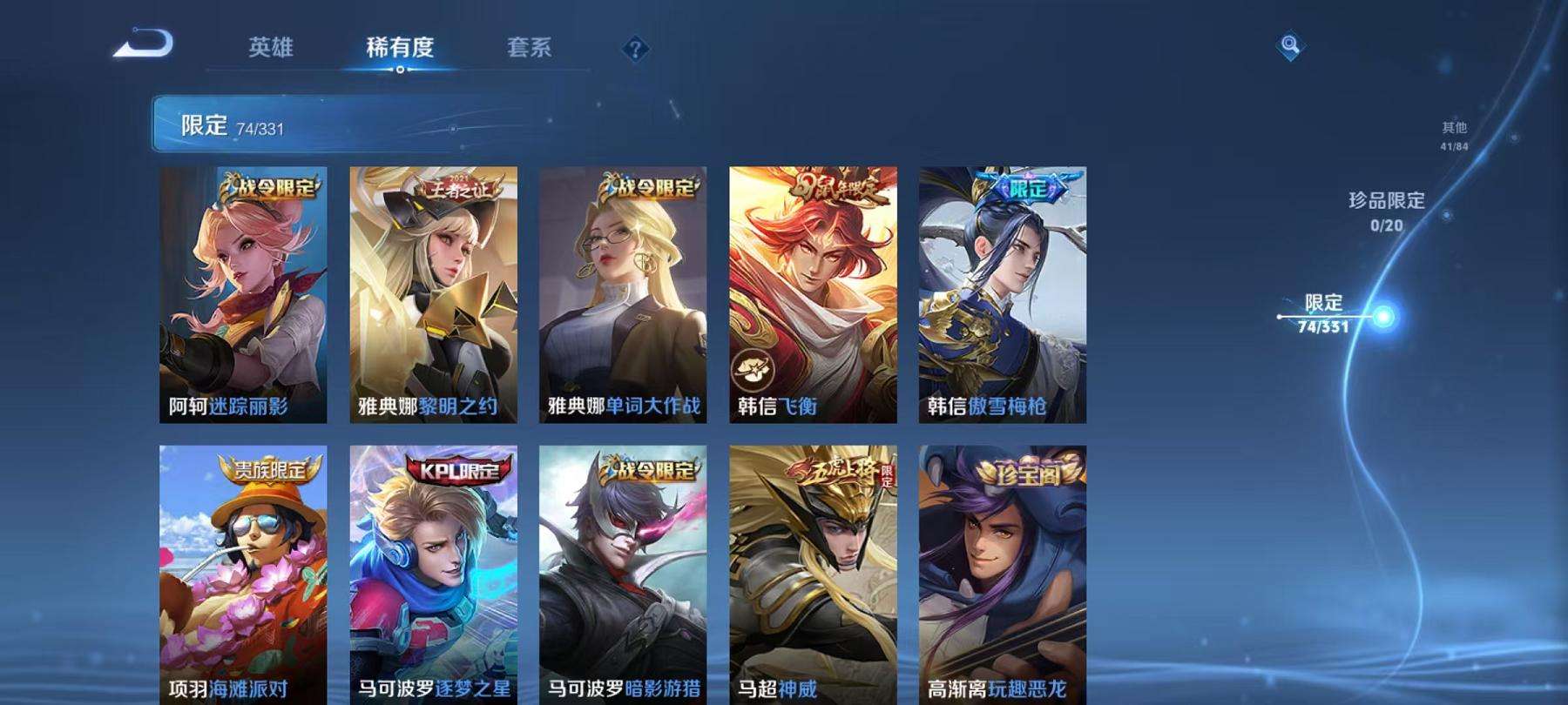WZCMW3230305王者荣耀账号详情图22 WZCMW3230305王者荣耀账号详情图22