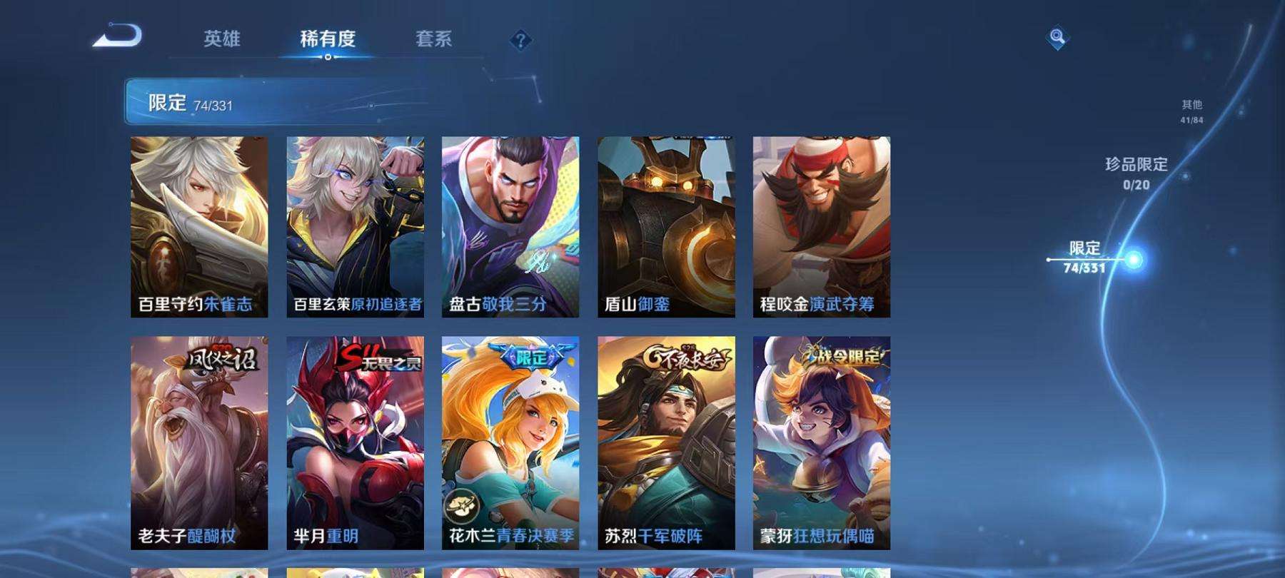 WZCMW3230305王者荣耀账号详情图21 WZCMW3230305王者荣耀账号详情图21