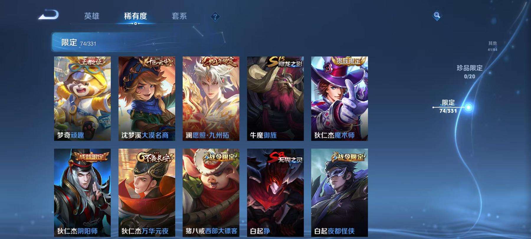 WZCMW3230305王者荣耀账号详情图20 WZCMW3230305王者荣耀账号详情图20