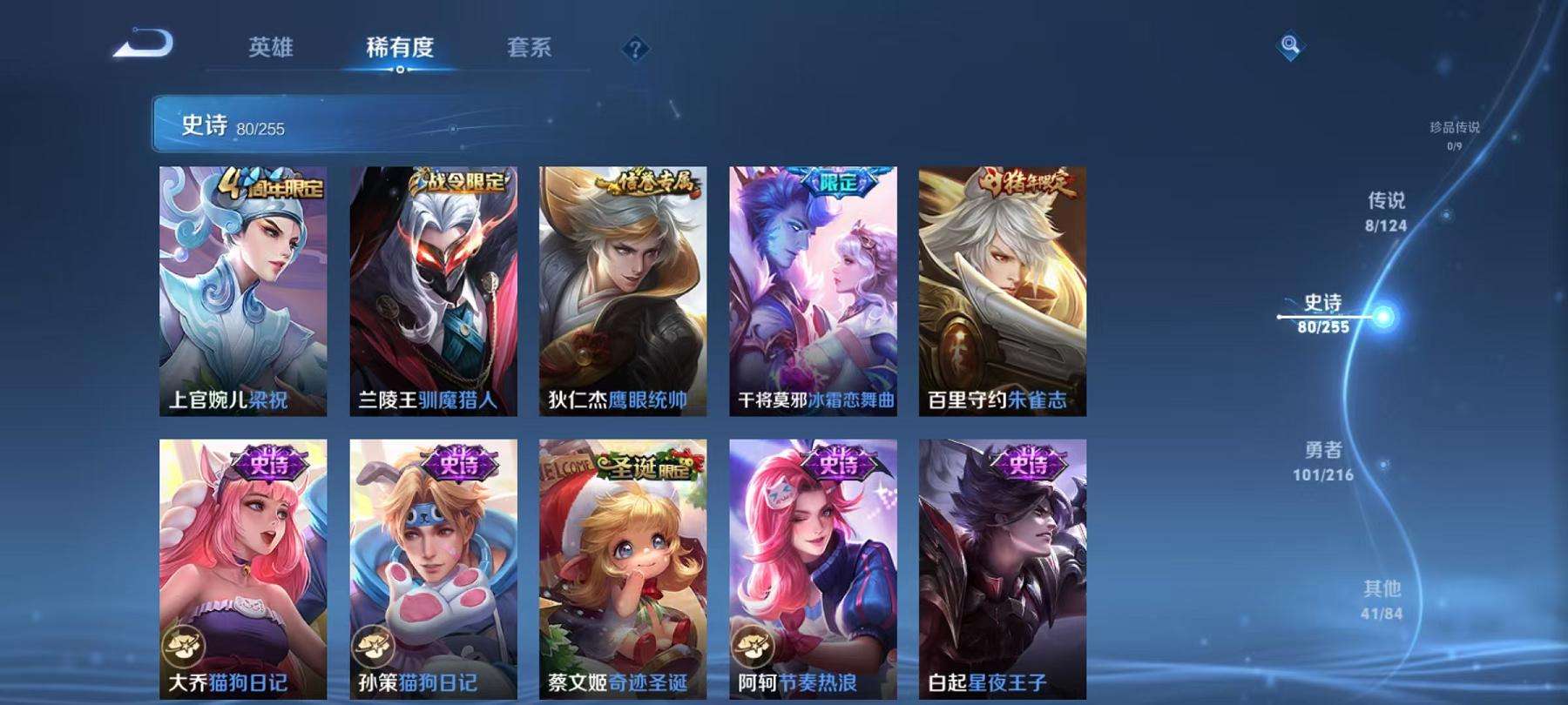 WZCMW3230305王者荣耀账号详情图4 WZCMW3230305王者荣耀账号详情图4
