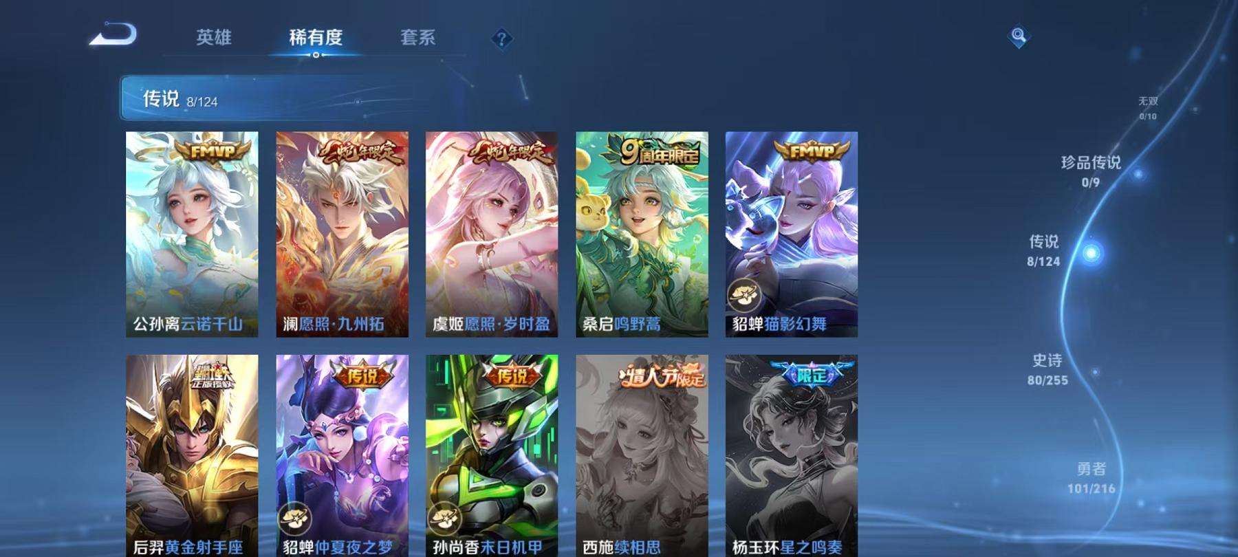 WZCMW3230305王者荣耀账号详情图3 WZCMW3230305王者荣耀账号详情图3