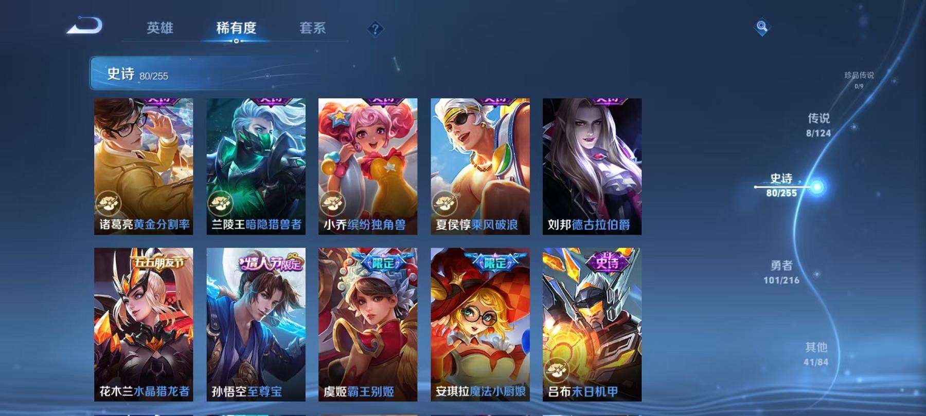 WZCMW3230305王者荣耀账号详情图5 WZCMW3230305王者荣耀账号详情图5