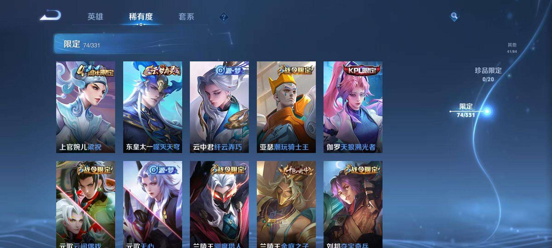 WZCMW3230305王者荣耀账号详情图6 WZCMW3230305王者荣耀账号详情图6
