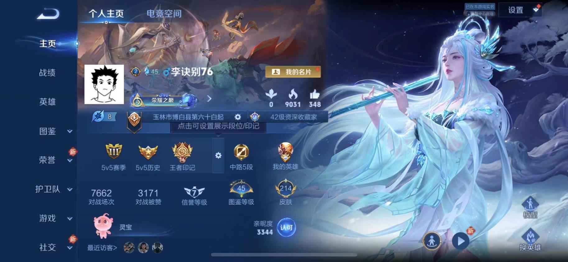 王者荣耀账号苹果QQ123英雄-214皮肤-【神威至尊宝5传说214皮肤】苹果QQ-123英雄-214皮肤【传说皮肤】霜