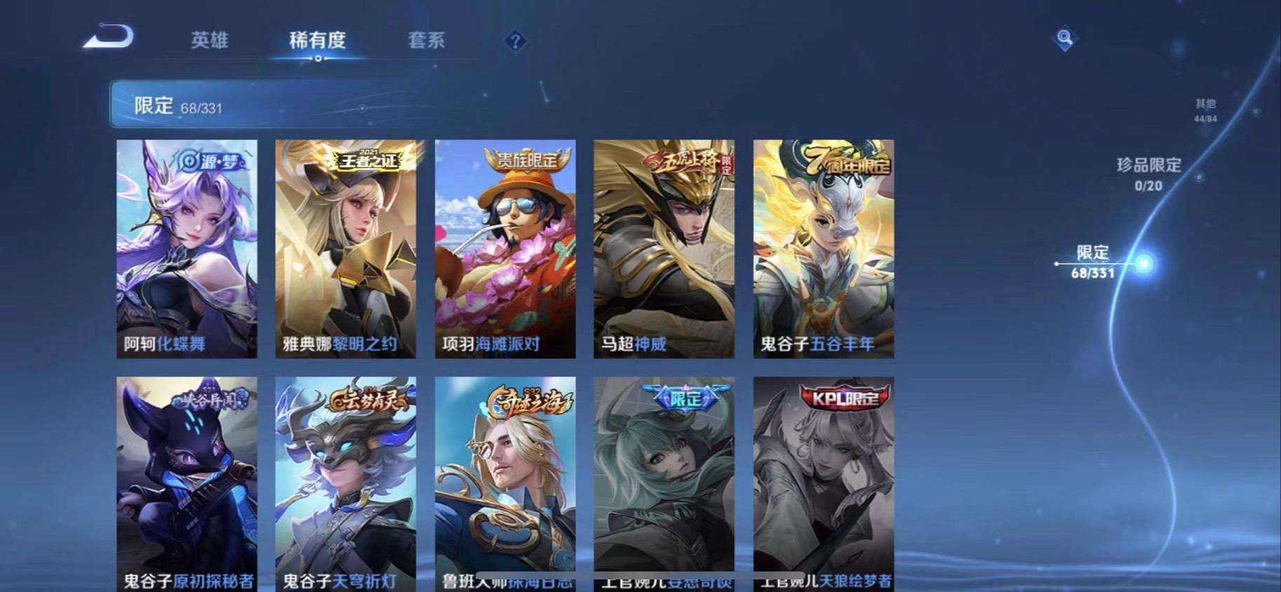 WZCMW3220315王者荣耀账号详情图16 WZCMW3220315王者荣耀账号详情图16