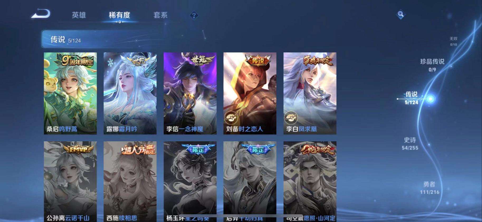 WZCMW3220315王者荣耀账号详情图8 WZCMW3220315王者荣耀账号详情图8