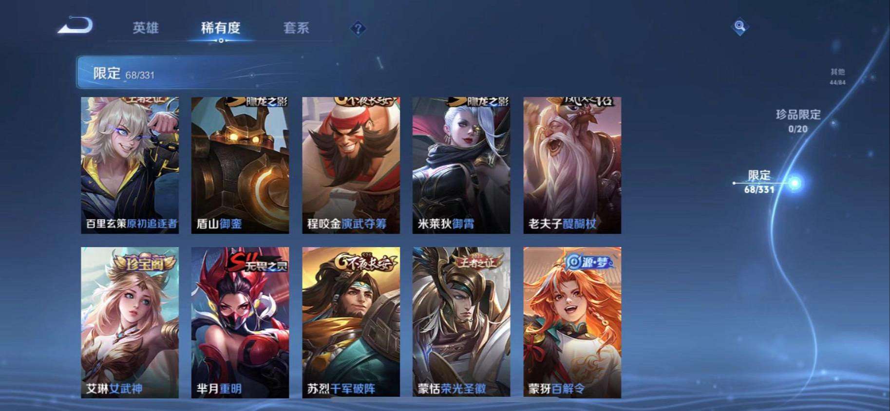 WZCMW3220315王者荣耀账号详情图15 WZCMW3220315王者荣耀账号详情图15