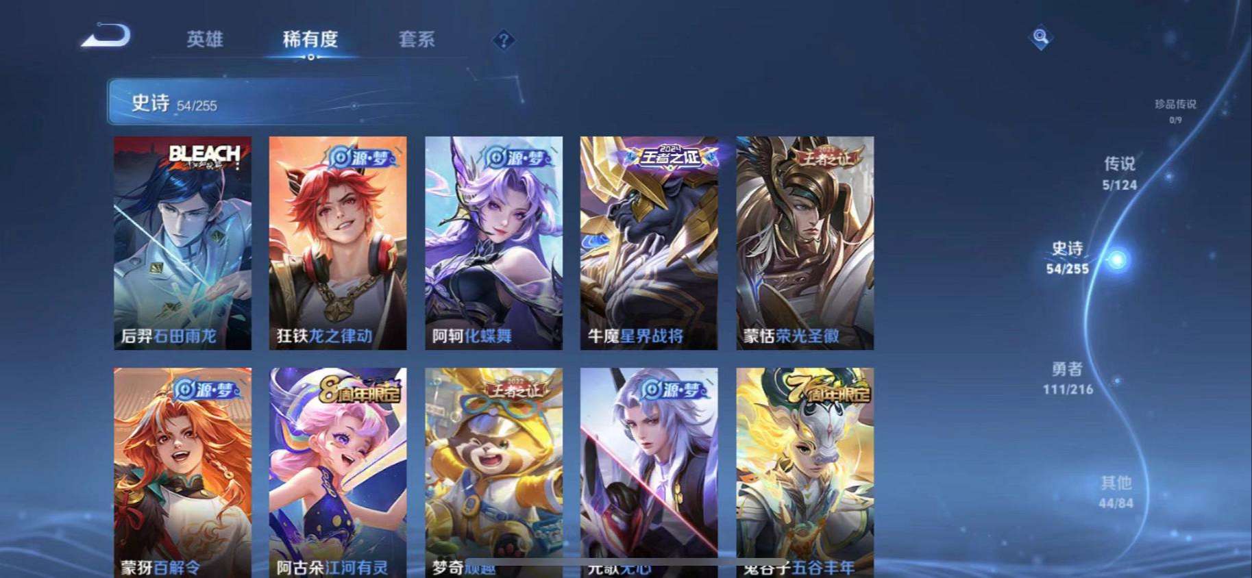 WZCMW3220315王者荣耀账号详情图9 WZCMW3220315王者荣耀账号详情图9