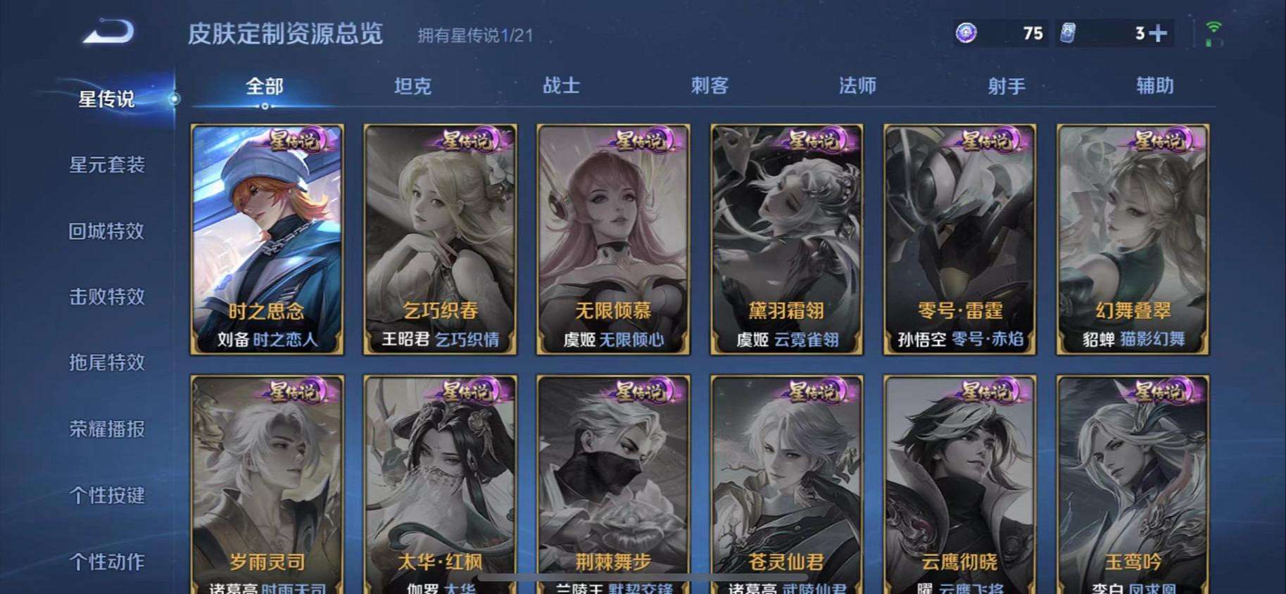 WZCMW3220315王者荣耀账号详情图17 WZCMW3220315王者荣耀账号详情图17