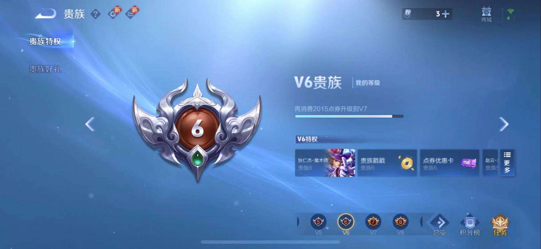 WZCMW3220315王者荣耀账号详情图18 WZCMW3220315王者荣耀账号详情图18