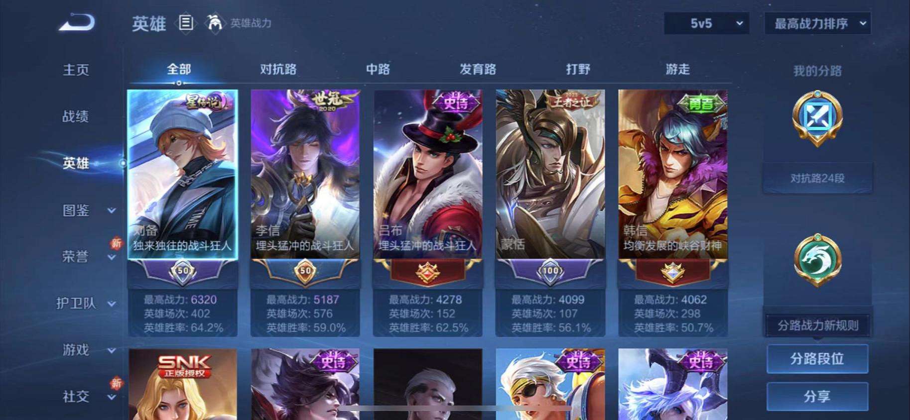 WZCMW3220315王者荣耀账号详情图2 WZCMW3220315王者荣耀账号详情图2