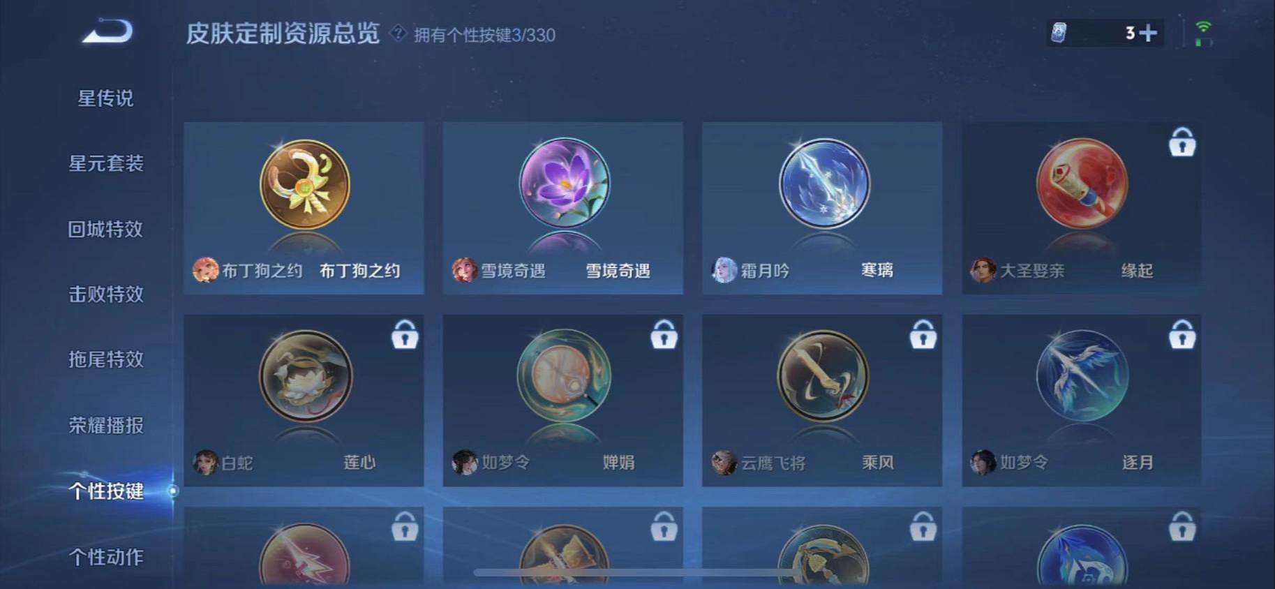WZCMW3220315王者荣耀账号详情图7 WZCMW3220315王者荣耀账号详情图7