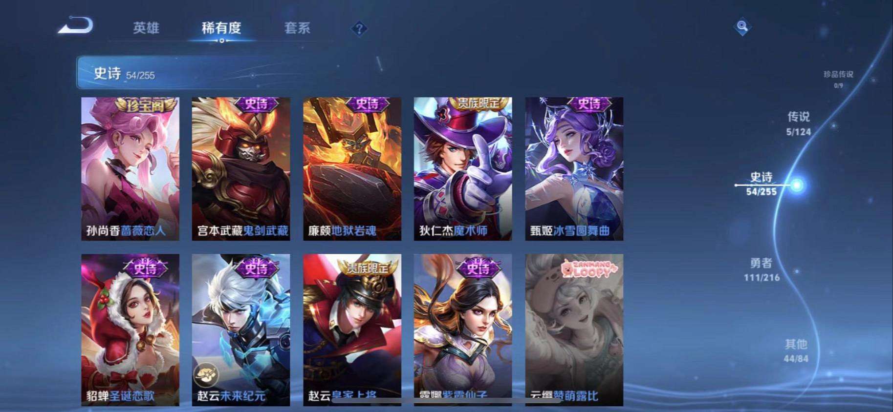 WZCMW3220315王者荣耀账号详情图4 WZCMW3220315王者荣耀账号详情图4