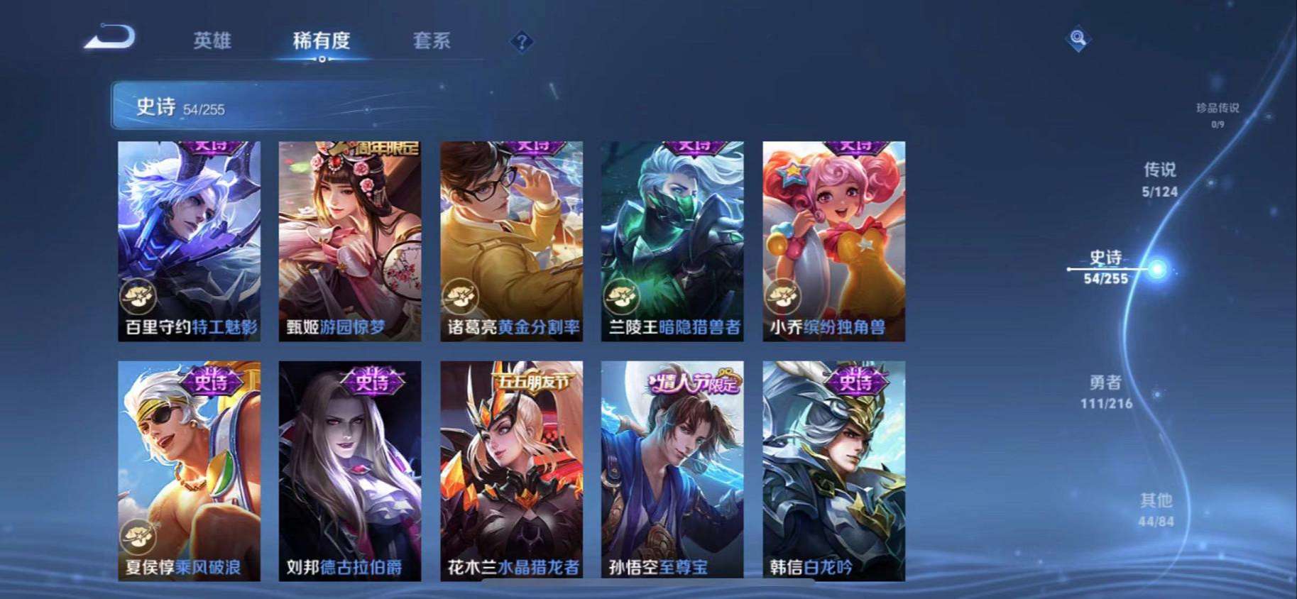WZCMW3220315王者荣耀账号详情图10 WZCMW3220315王者荣耀账号详情图10