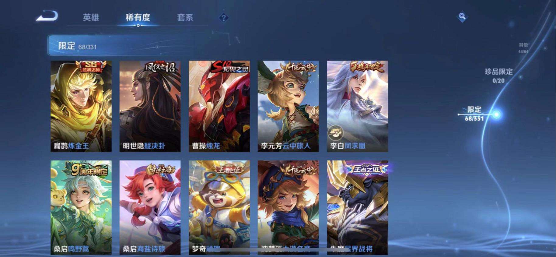 WZCMW3220315王者荣耀账号详情图13 WZCMW3220315王者荣耀账号详情图13