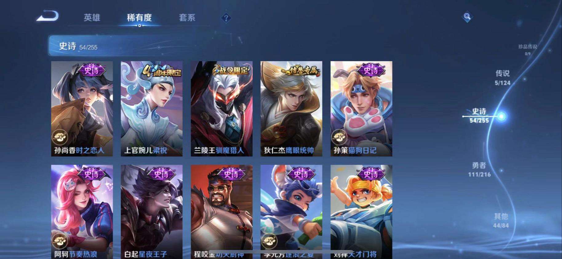 WZCMW3220315王者荣耀账号详情图3 WZCMW3220315王者荣耀账号详情图3