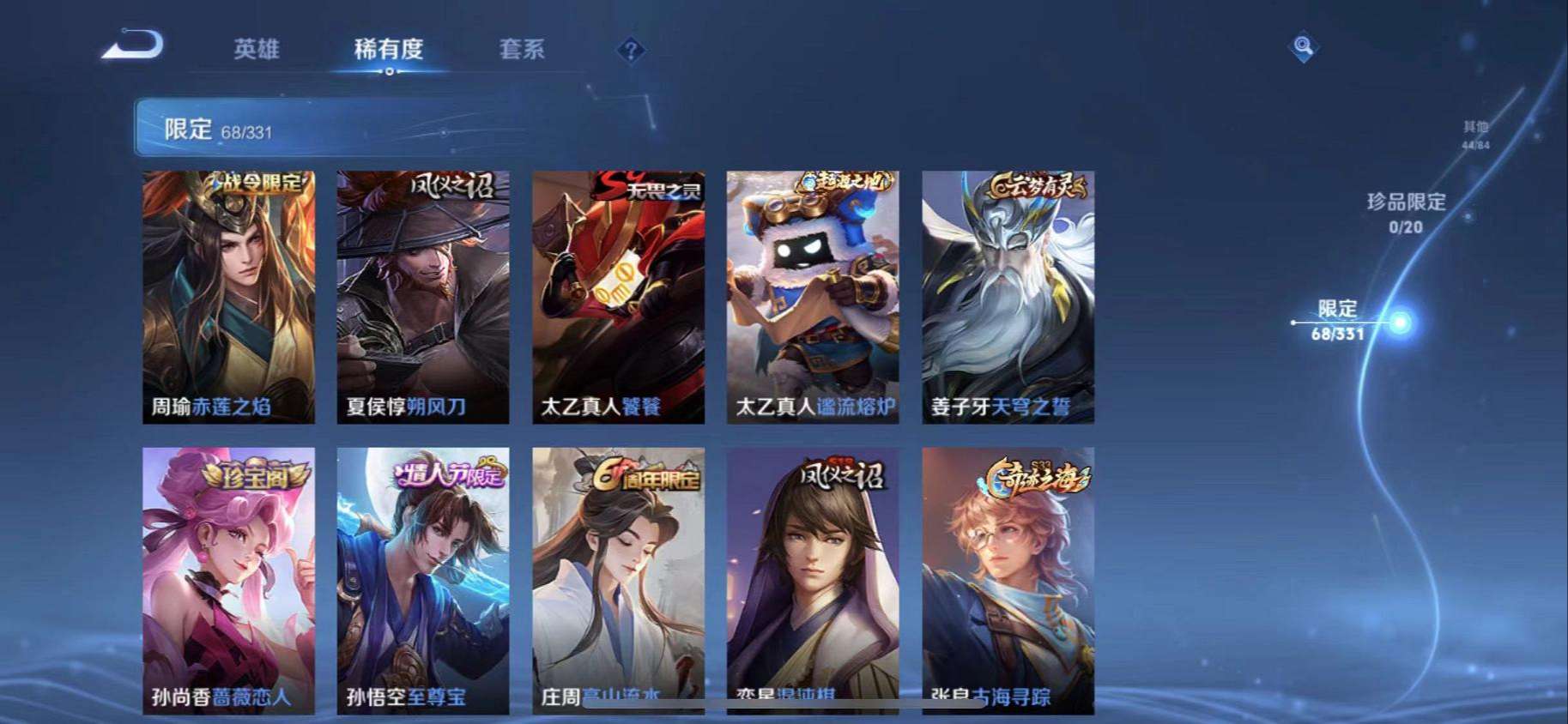 WZCMW3220315王者荣耀账号详情图5 WZCMW3220315王者荣耀账号详情图5