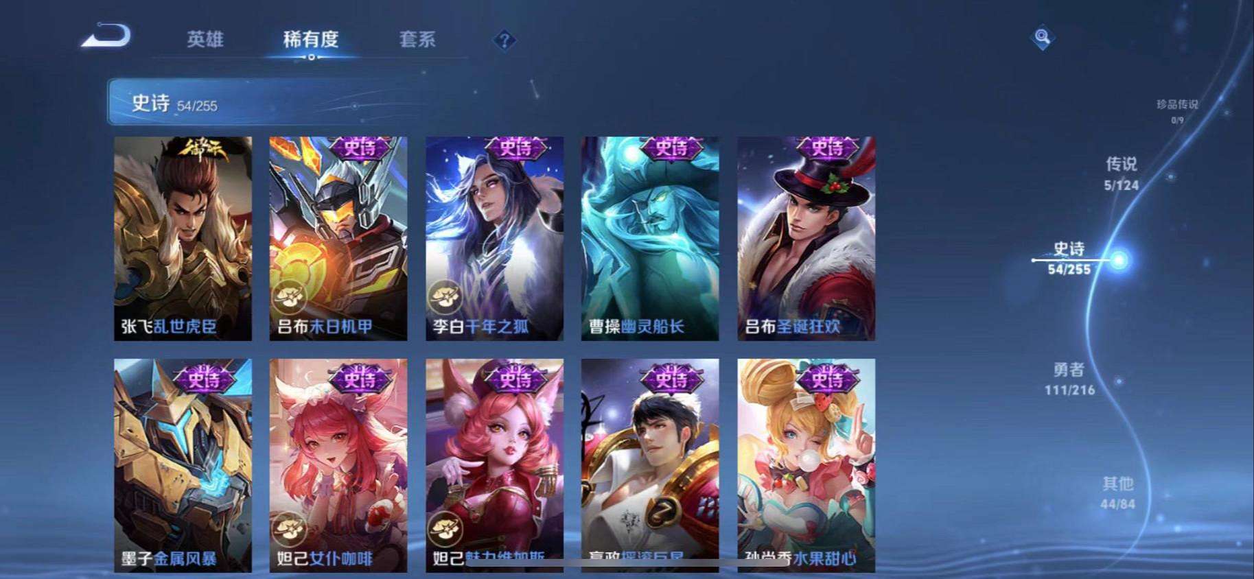 WZCMW3220315王者荣耀账号详情图11 WZCMW3220315王者荣耀账号详情图11