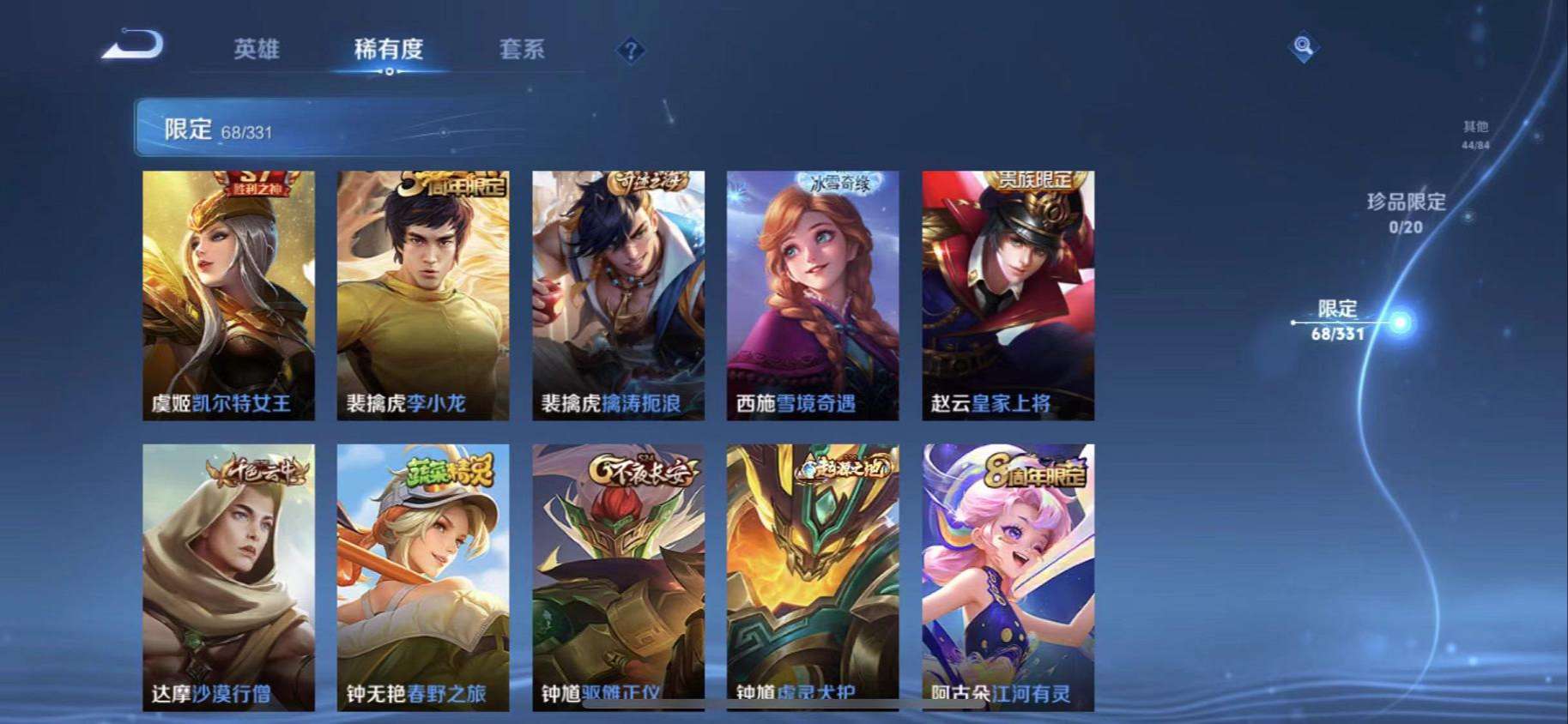 WZCMW3220315王者荣耀账号详情图6 WZCMW3220315王者荣耀账号详情图6